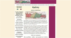 Desktop Screenshot of creteinfo.gr