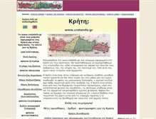 Tablet Screenshot of creteinfo.gr